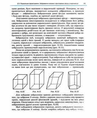 Geometriya 10-klas-nelin-2010