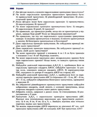 Geometriya 10-klas-nelin-2010