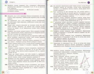 Geometriya 11-klas-bevz-2011