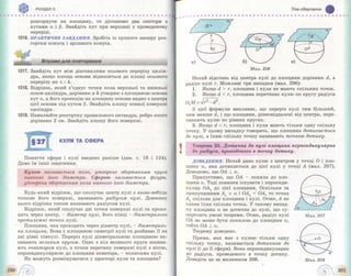 Geometriya 11-klas-bevz-2011