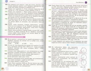 Geometriya 11-klas-bevz-2011