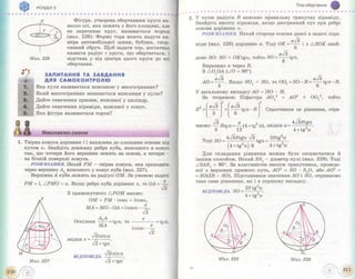Geometriya 11-klas-bevz-2011
