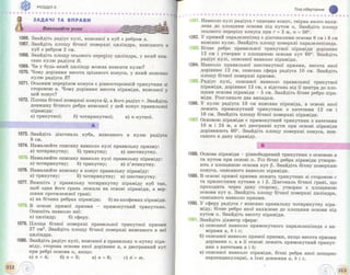 Geometriya 11-klas-bevz-2011