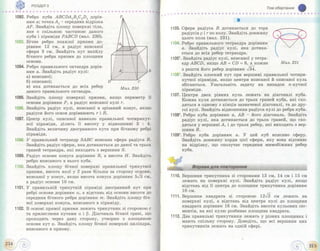 Geometriya 11-klas-bevz-2011