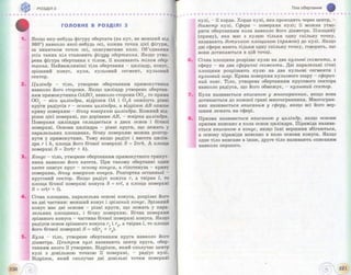 Geometriya 11-klas-bevz-2011