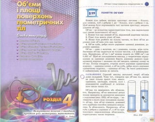 Geometriya 11-klas-bevz-2011