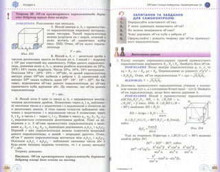 Geometriya 11-klas-bevz-2011