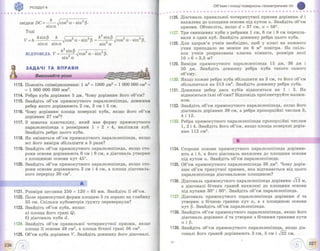 Geometriya 11-klas-bevz-2011