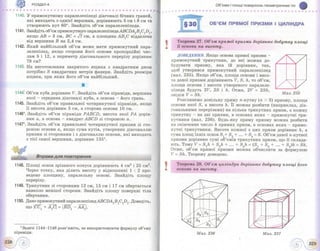 Geometriya 11-klas-bevz-2011