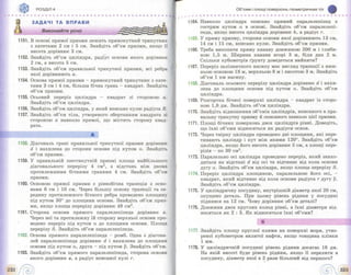 Geometriya 11-klas-bevz-2011