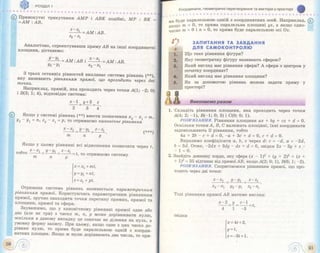 Geometriya 11-klas-bevz-2011