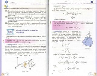 Geometriya 11-klas-bevz-2011