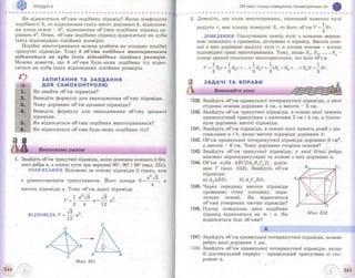 Geometriya 11-klas-bevz-2011