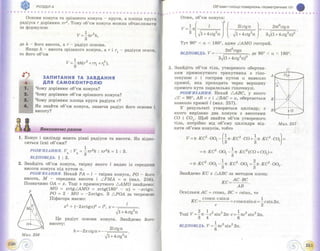Geometriya 11-klas-bevz-2011