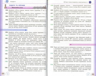 Geometriya 11-klas-bevz-2011