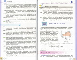 Geometriya 11-klas-bevz-2011