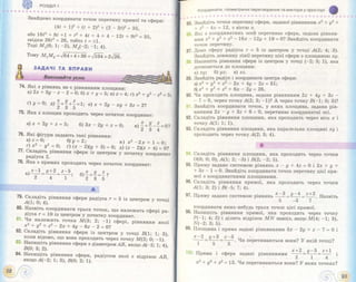 Geometriya 11-klas-bevz-2011