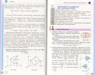 Geometriya 11-klas-bevz-2011