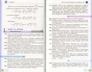 Geometriya 11-klas-bevz-2011
