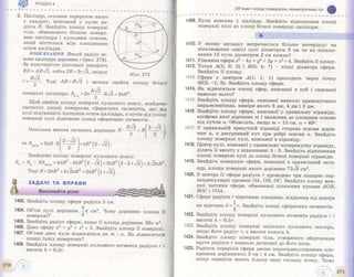 Geometriya 11-klas-bevz-2011