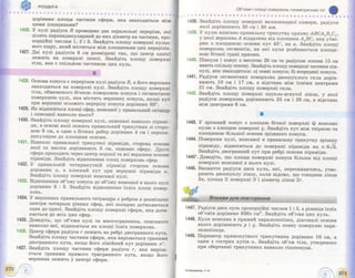 Geometriya 11-klas-bevz-2011