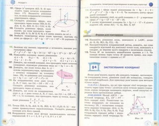 Geometriya 11-klas-bevz-2011