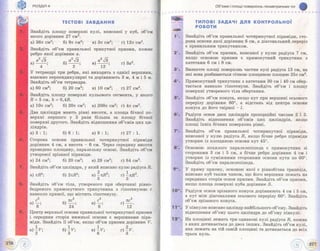 Geometriya 11-klas-bevz-2011
