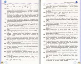 Geometriya 11-klas-bevz-2011