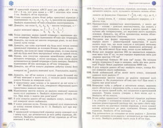 Geometriya 11-klas-bevz-2011