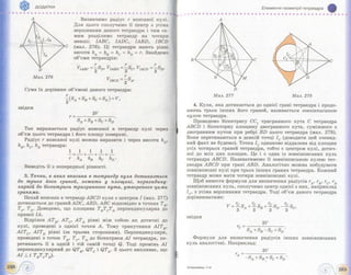 Geometriya 11-klas-bevz-2011
