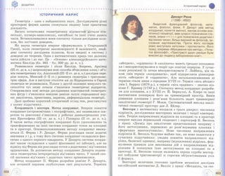 Geometriya 11-klas-bevz-2011