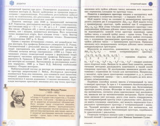 Geometriya 11-klas-bevz-2011