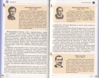 Geometriya 11-klas-bevz-2011