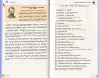 Geometriya 11-klas-bevz-2011