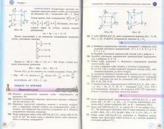 Geometriya 11-klas-bevz-2011