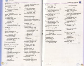 Geometriya 11-klas-bevz-2011