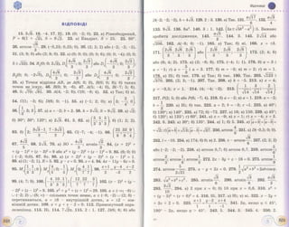 Geometriya 11-klas-bevz-2011