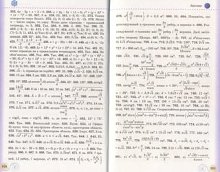 Geometriya 11-klas-bevz-2011