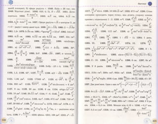 Geometriya 11-klas-bevz-2011