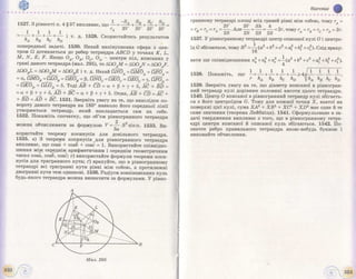 Geometriya 11-klas-bevz-2011