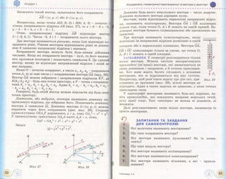 Geometriya 11-klas-bevz-2011