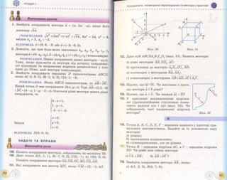 Geometriya 11-klas-bevz-2011