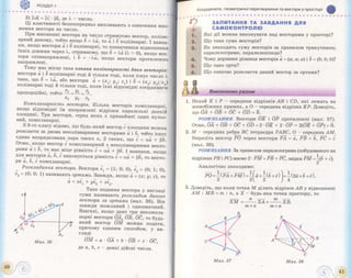 Geometriya 11-klas-bevz-2011