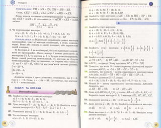Geometriya 11-klas-bevz-2011