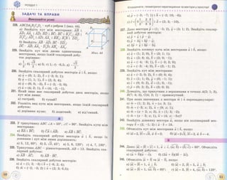 Geometriya 11-klas-bevz-2011