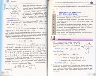 Geometriya 11-klas-bevz-2011