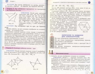 Geometriya 11-klas-bevz-2011