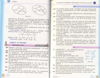 Geometriya 11-klas-bevz-2011