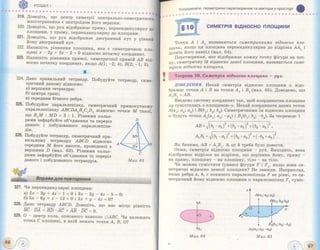 Geometriya 11-klas-bevz-2011
