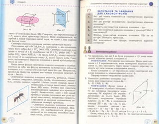 Geometriya 11-klas-bevz-2011